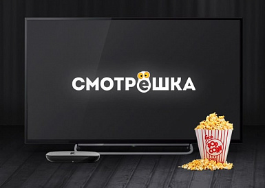 Смотрешка, Гороховец